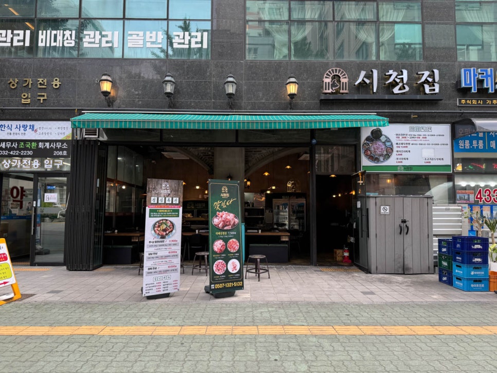 시청집 이미지
