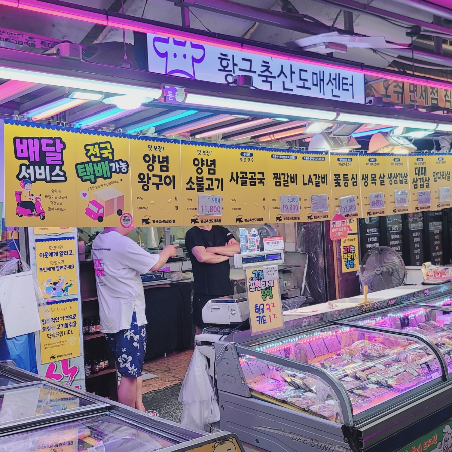 황금축산도매센타 이미지