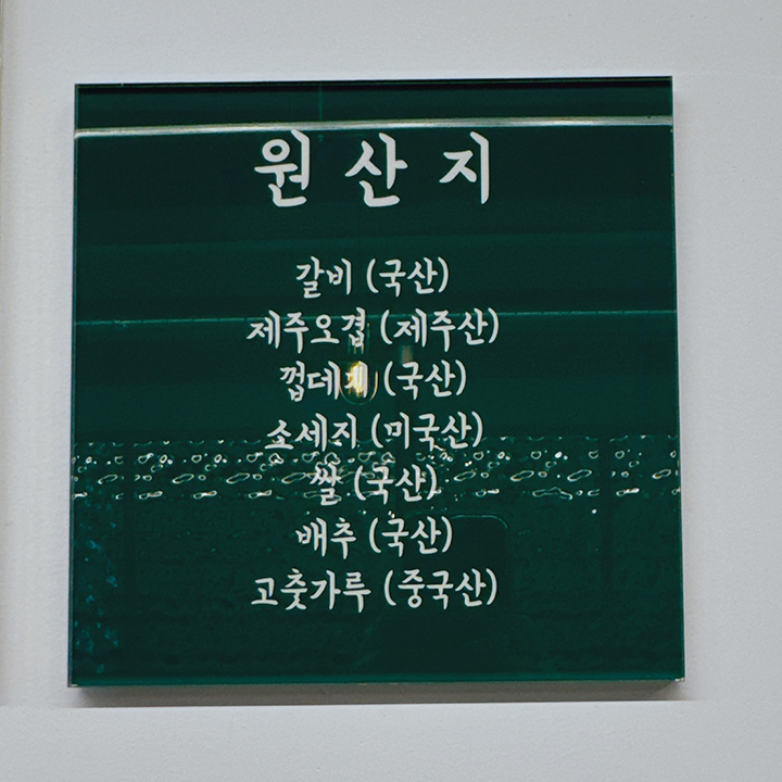 울산숯불갈비 이미지