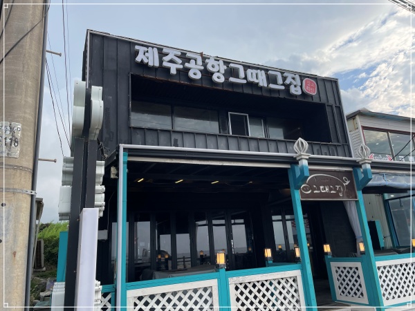 제주그집 이미지