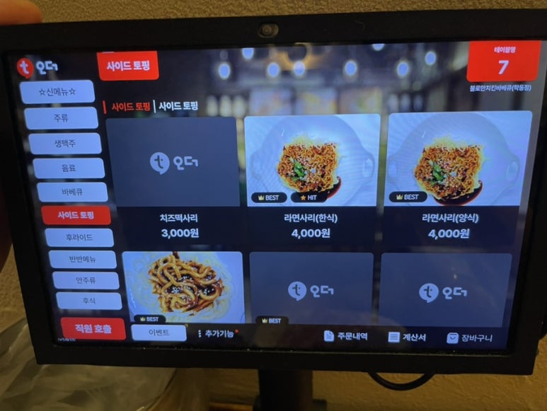 부영바베큐 이미지