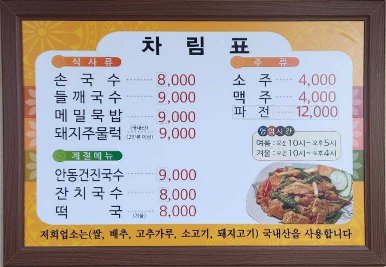 골목안손국수 이미지