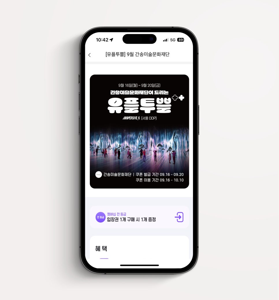 컬처 "9월 유플멤버십 CGV 피커스와 함께하는 유플러스 멤버십혜택 특별한 할인!" 이미지 18