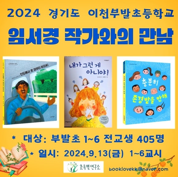 부발초등학교 이미지