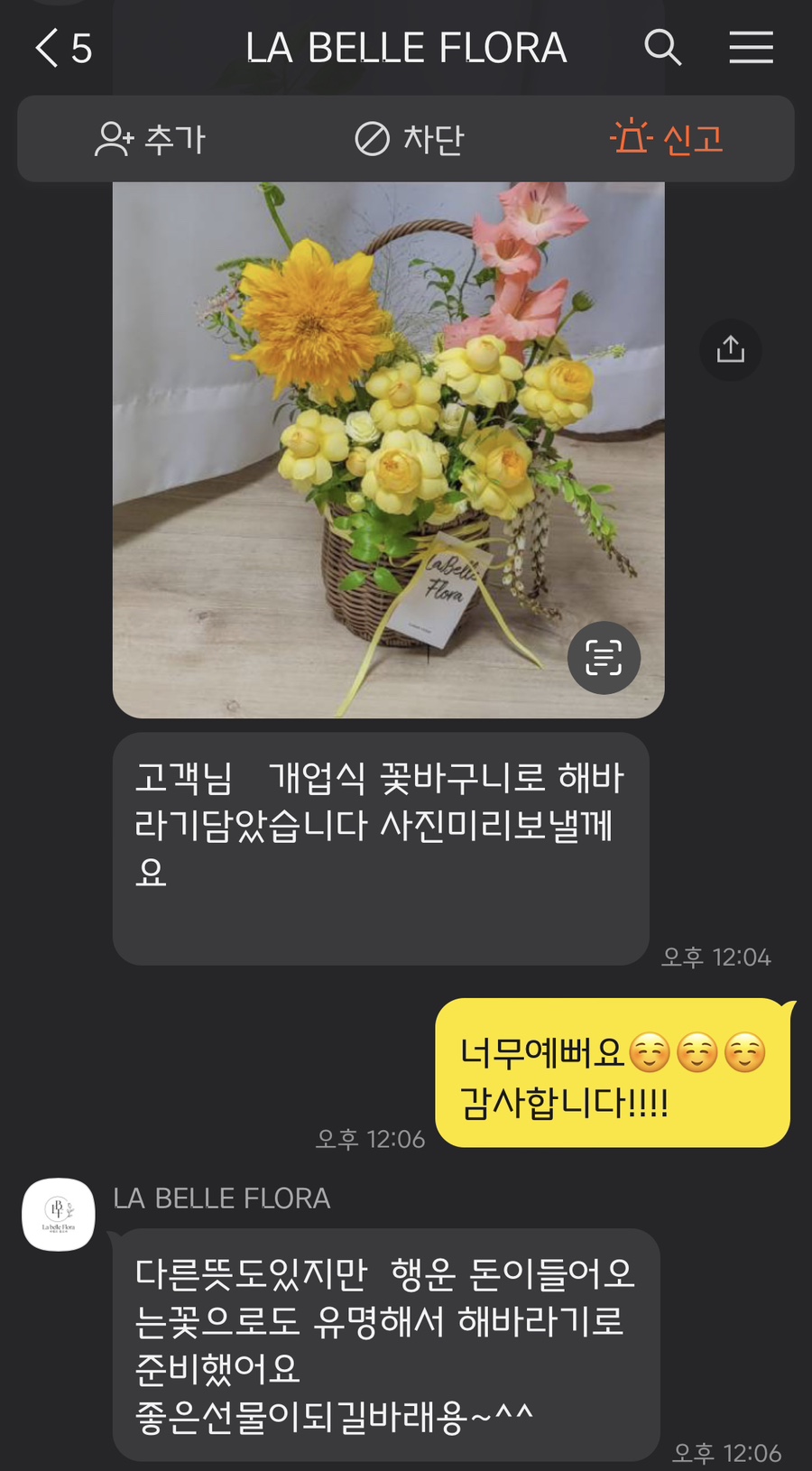 라벨르플로라 이미지