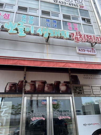 뽀글이생돼지김치찌개 이미지