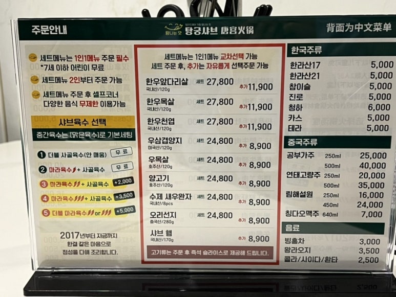 탕궁샤브 이미지