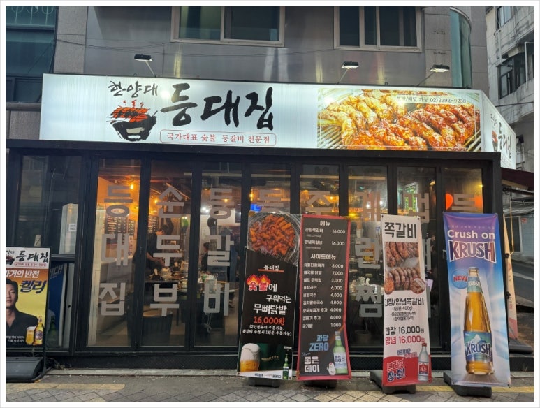 등대집 이미지