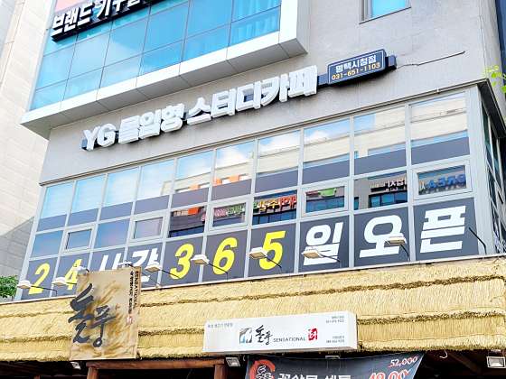 와이지스터디카페 이미지
