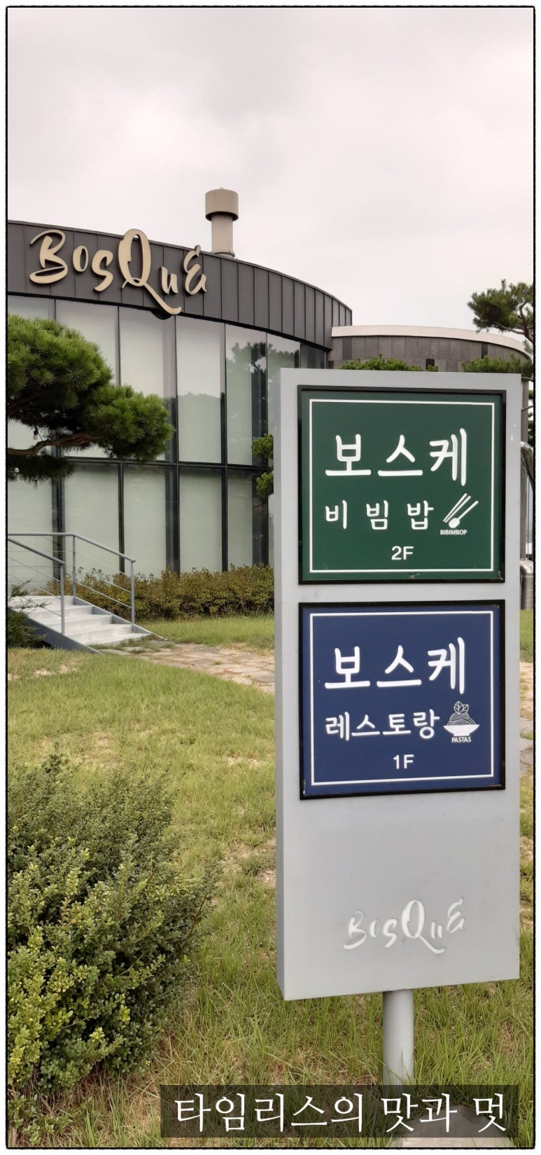 차보스케 이미지