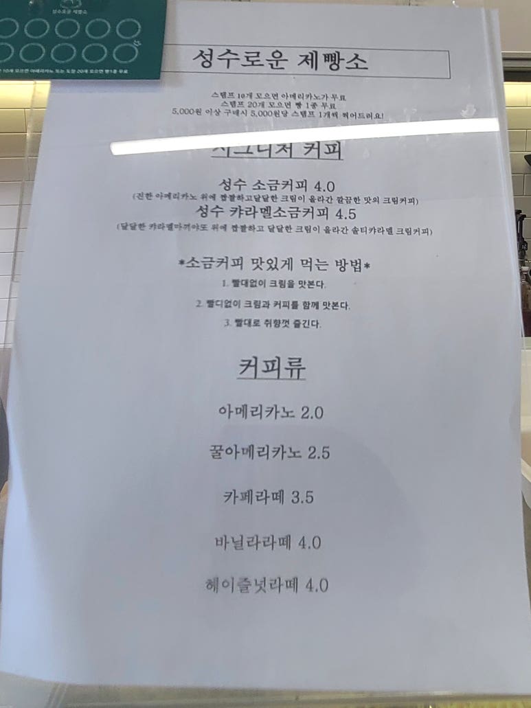 성수로운 제빵소 이미지