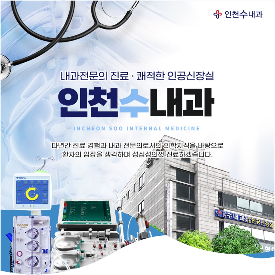 우리수내과 이미지