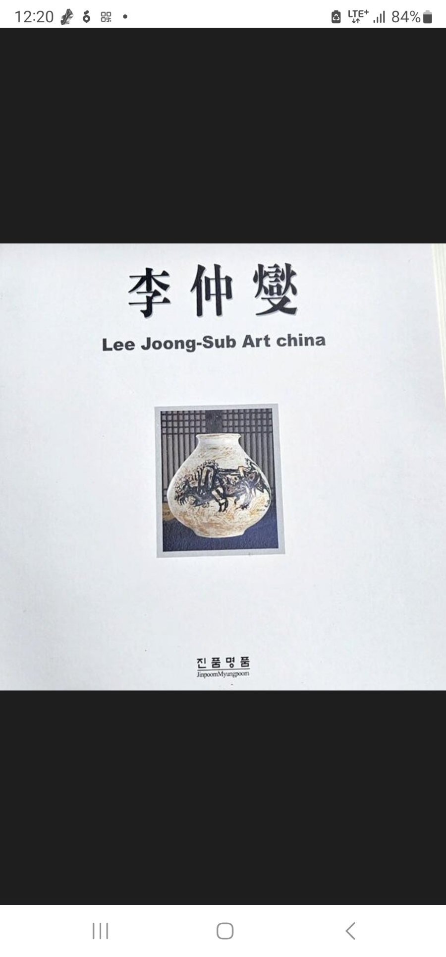 영주헌도예 이미지