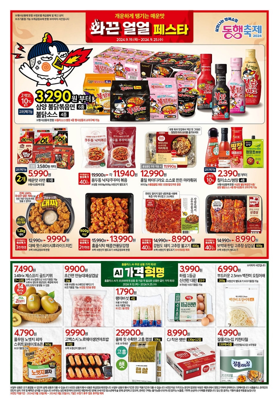 홈플러스상인점 이미지