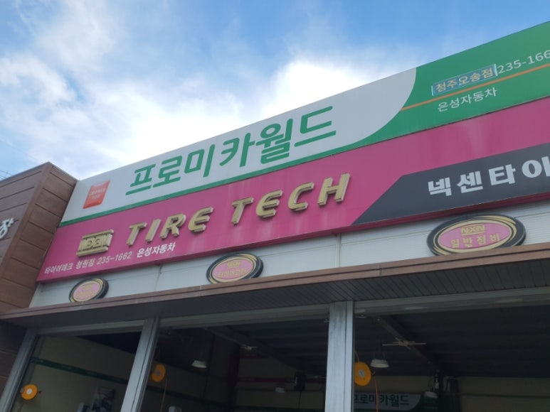 오송카월드 이미지