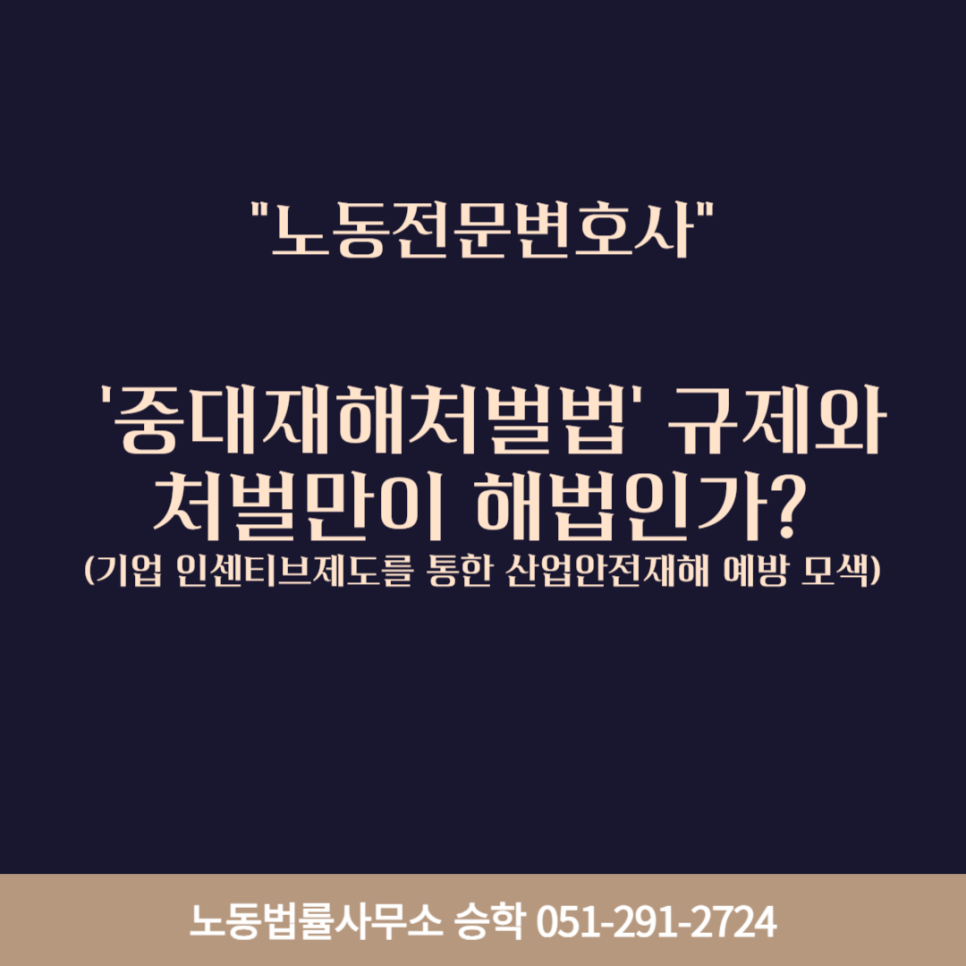 법률사무소승학 이미지
