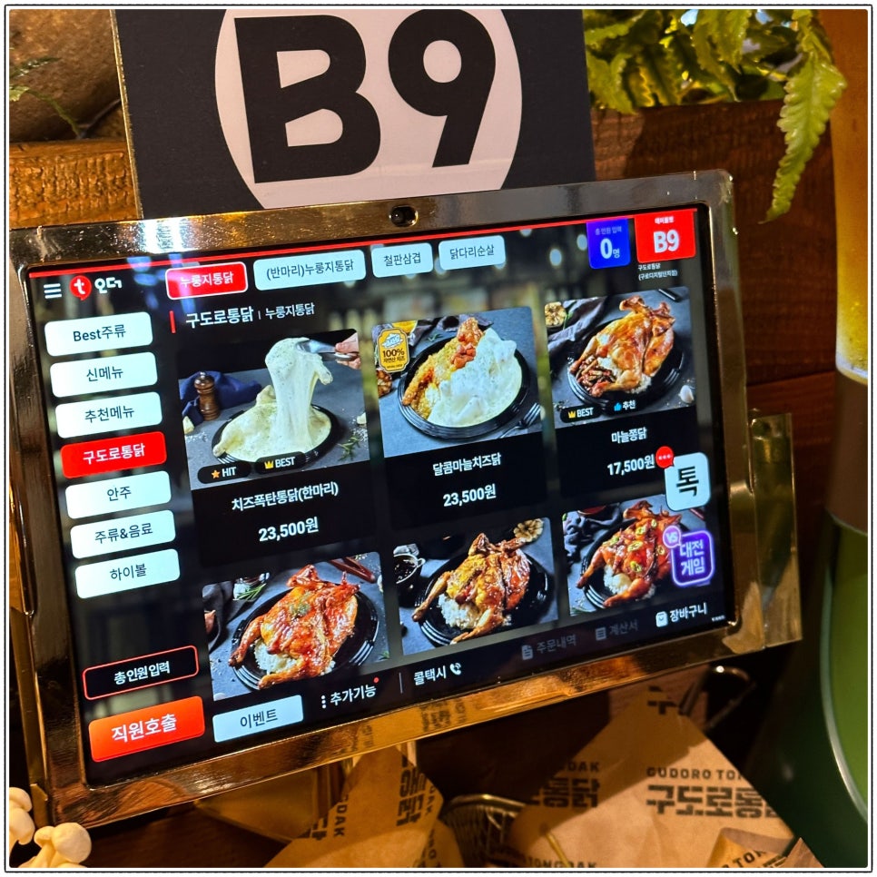 소문난통닭 이미지