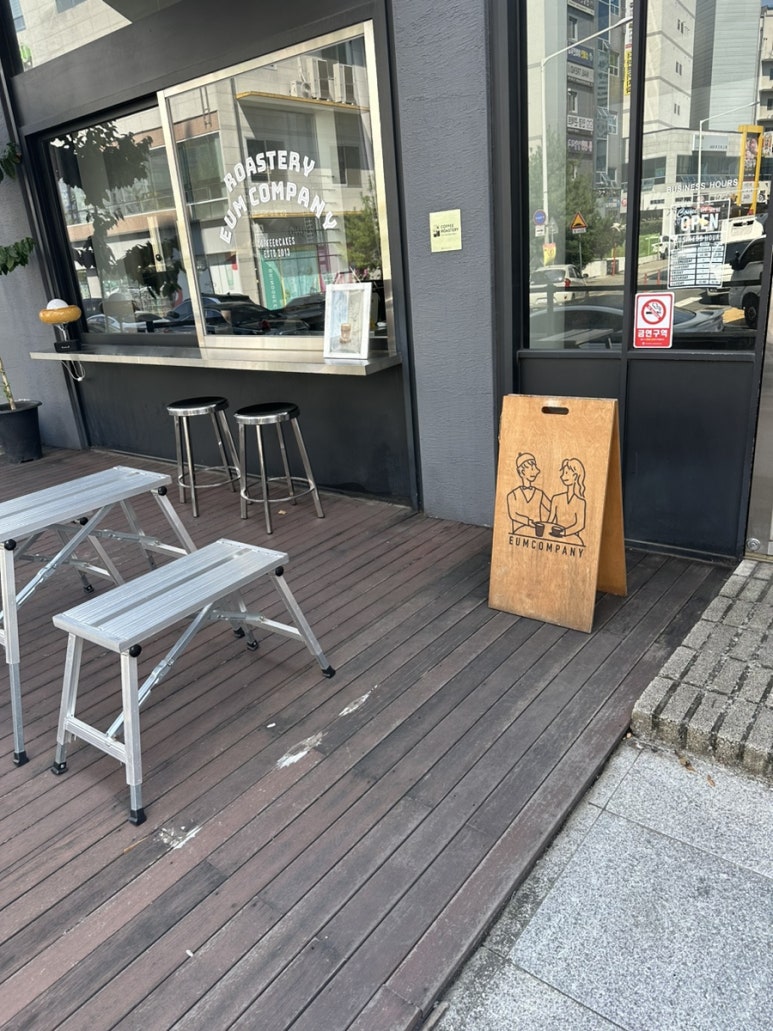 (주)이음컴퍼니 이미지