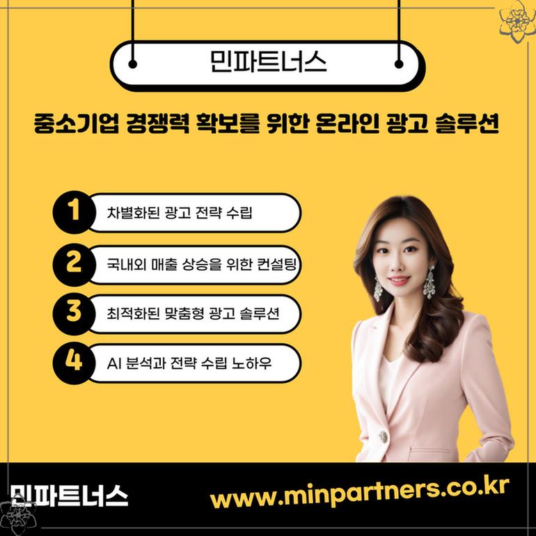민파트너스 이미지