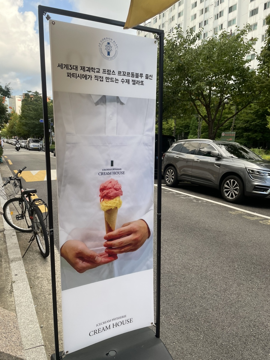 아이스크림하우스 이미지