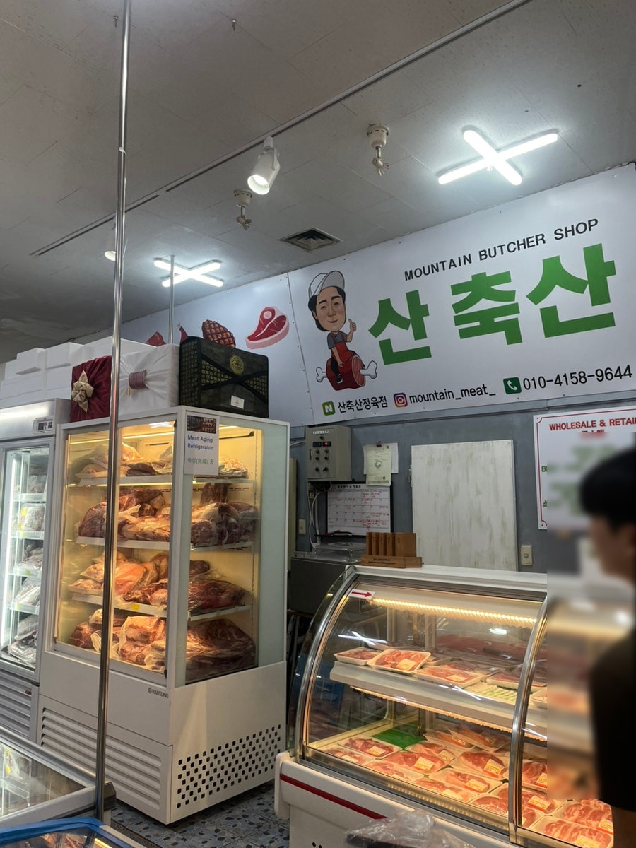 제로마트 정육점 이미지