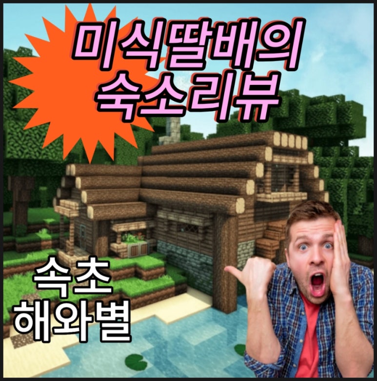 해와별 이미지