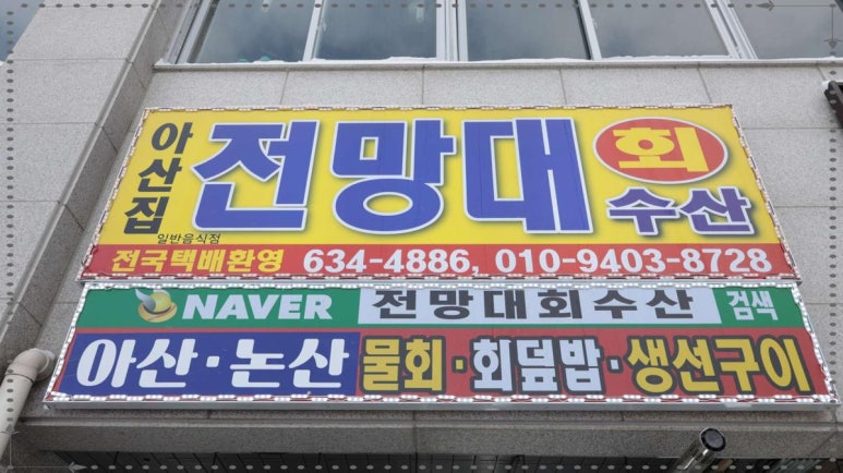 수산버스정류장 이미지