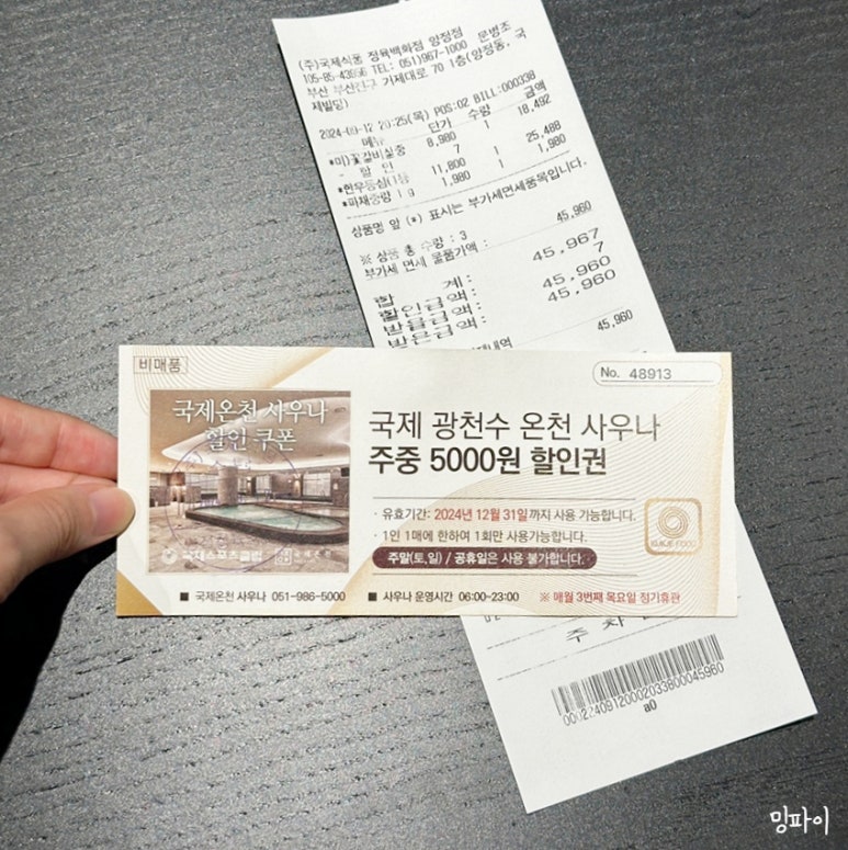 국제식품정육백화점 이미지