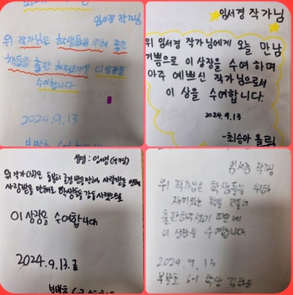 부발초등학교 이미지