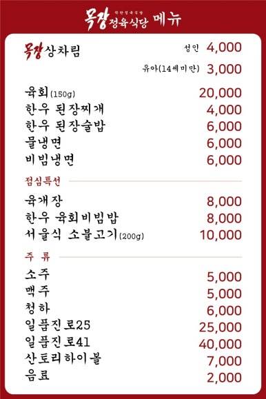 착한정육식당 이미지