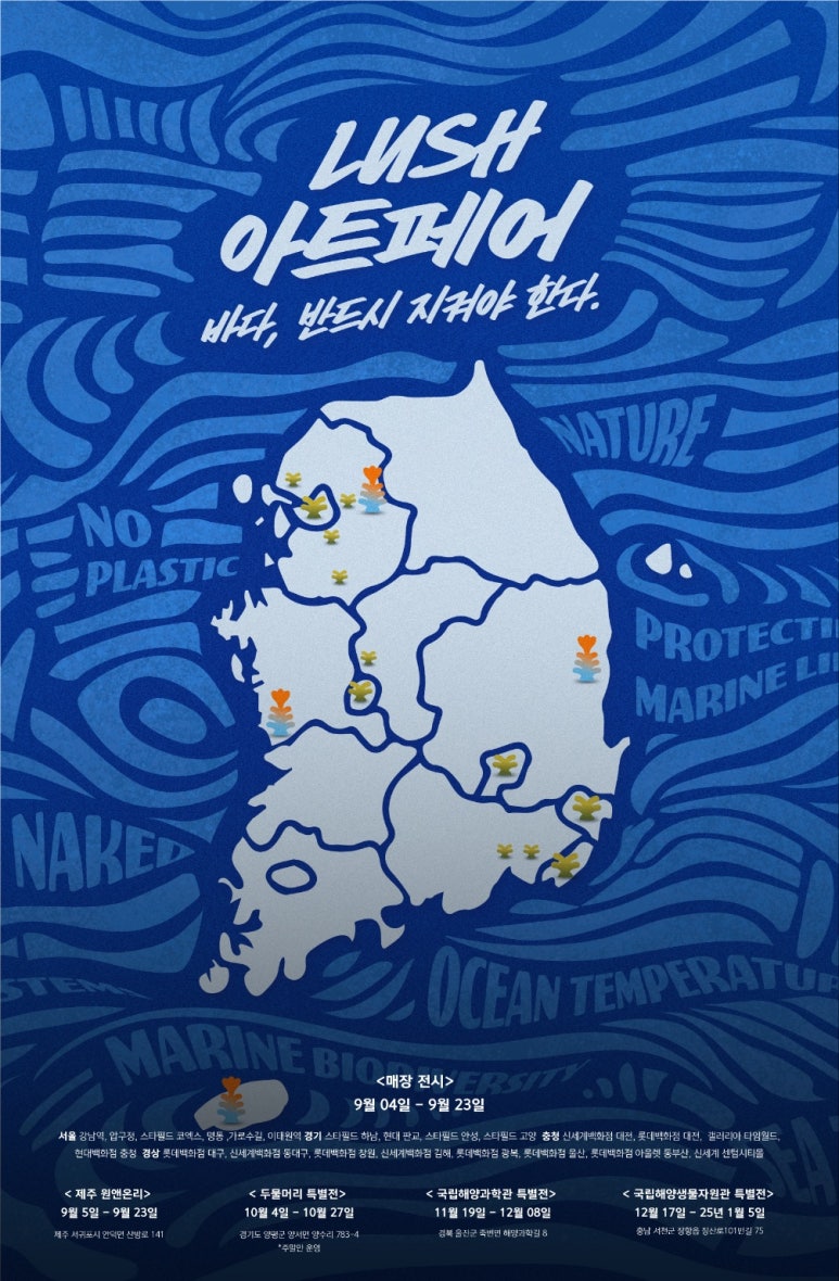 러쉬명동점 이미지