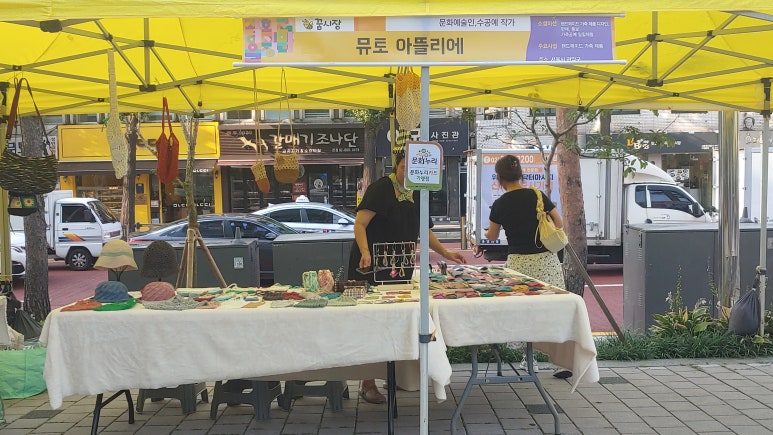 뮤토아뜰리에 이미지