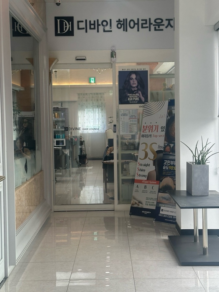 디바인헤어 이미지