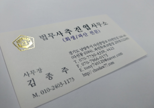 더나은법무사사무소 이미지