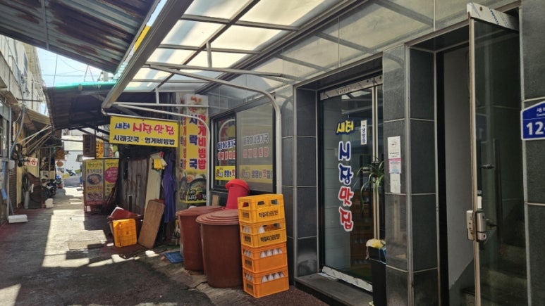 엄마가마솥시락국 이미지
