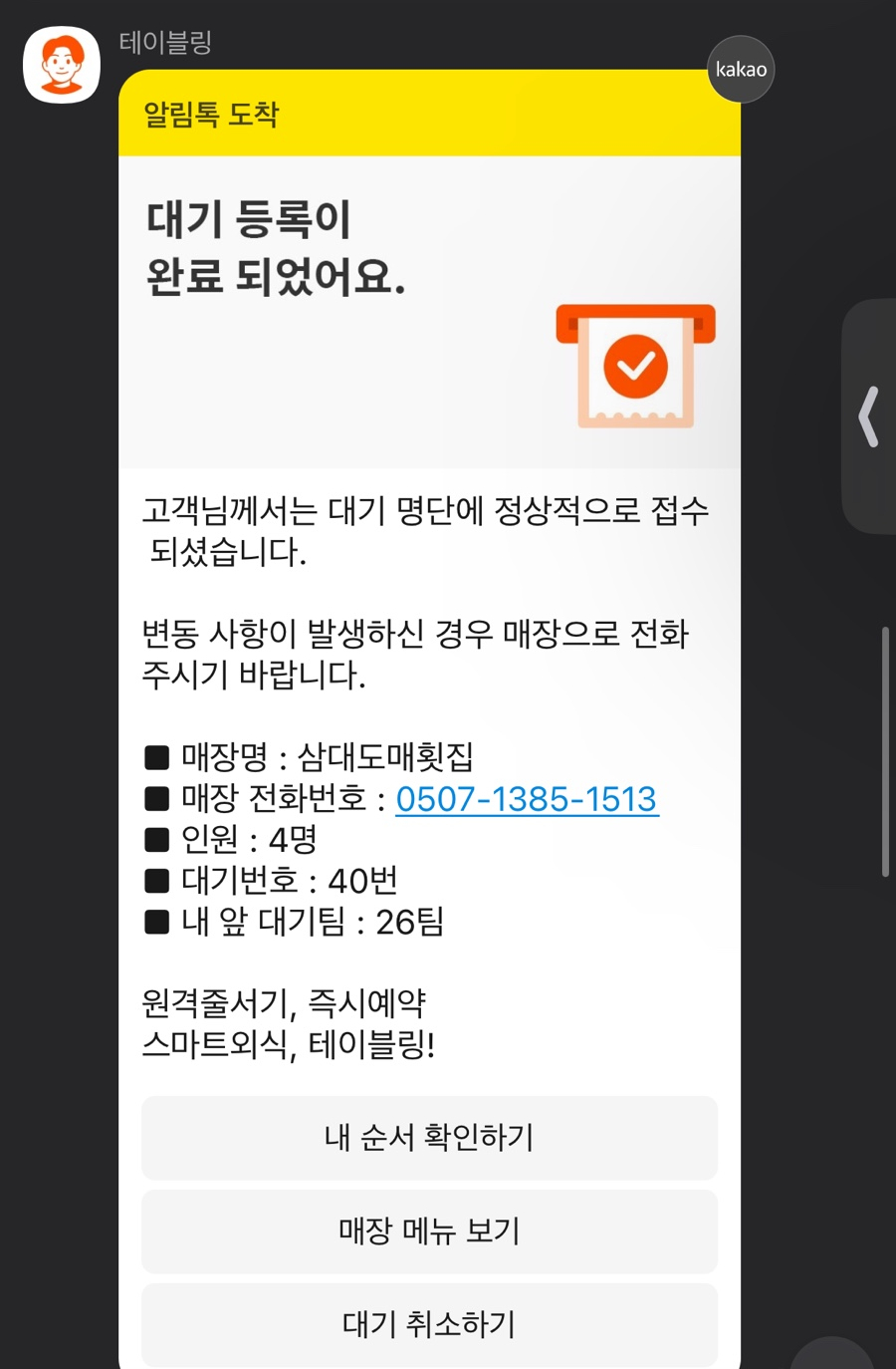 삼대도매횟집 이미지