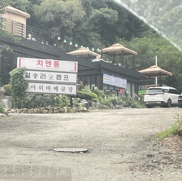 산꼴캠핑장 이미지