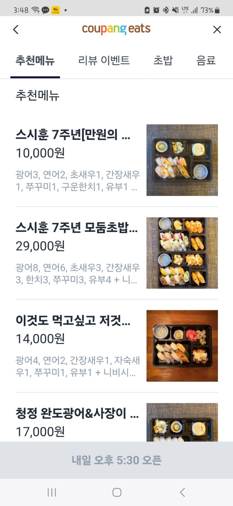 스시훈 이미지