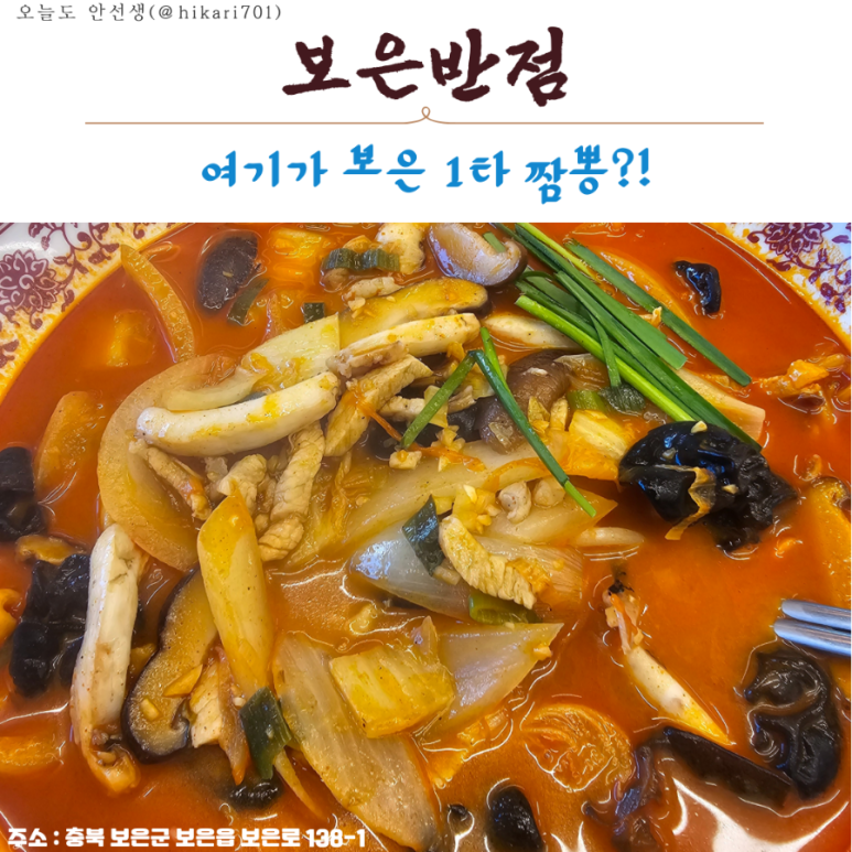 보은반점 이미지