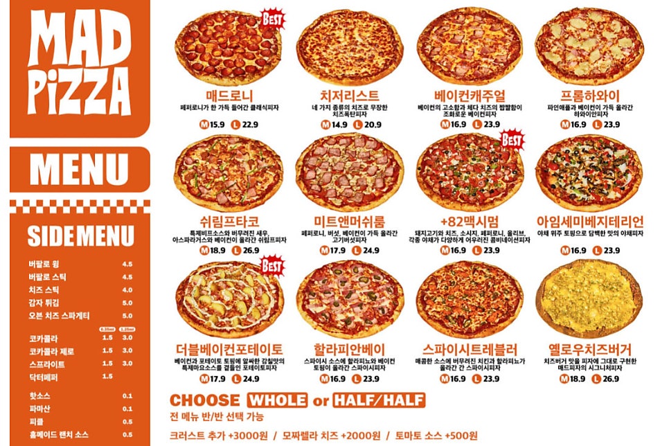 매드피자노원 이미지