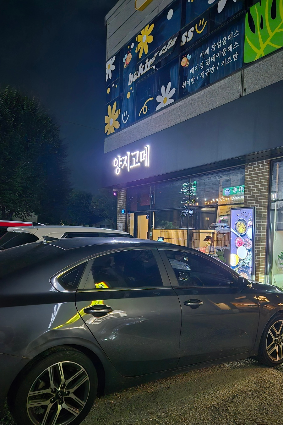 양지고메 이미지