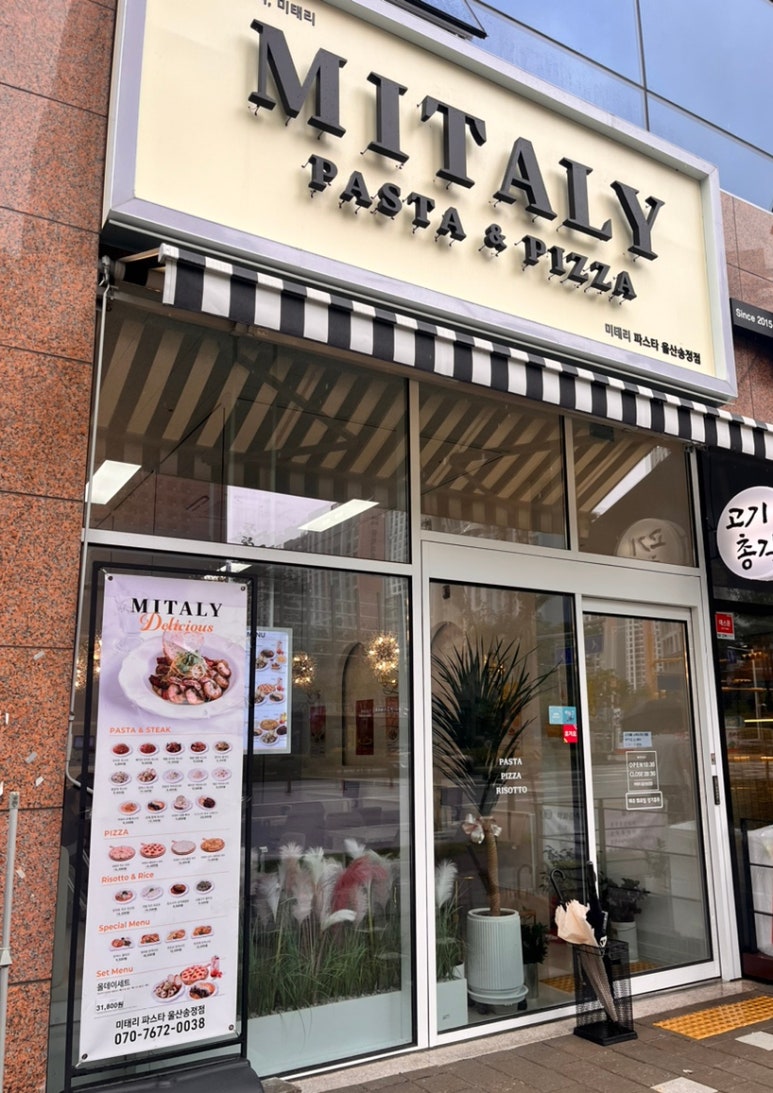 미태리파스타울산 이미지