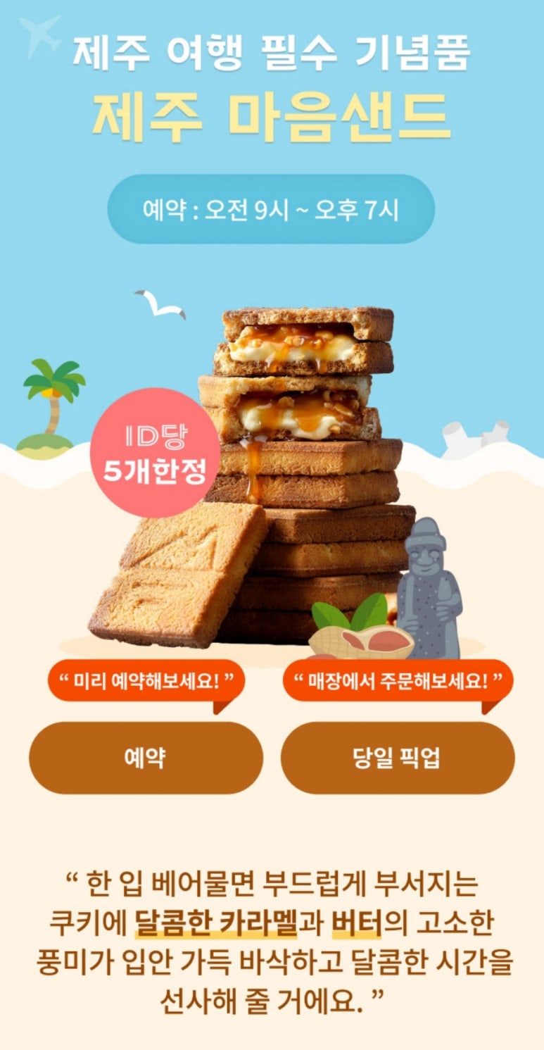 파리바게뜨제주공항점 이미지