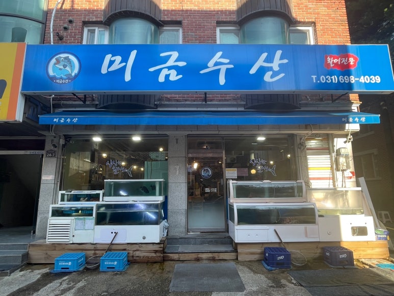미금수산 이미지