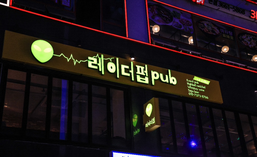 더펍 이미지