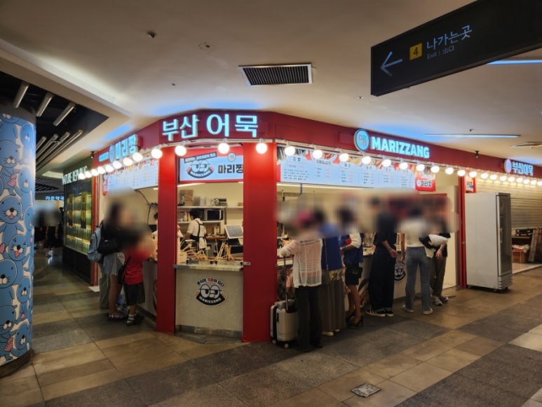 마리짱 잠실광장점 대표 사진
