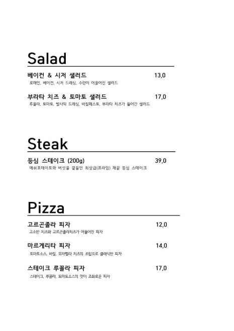 비스트로 논현 이미지