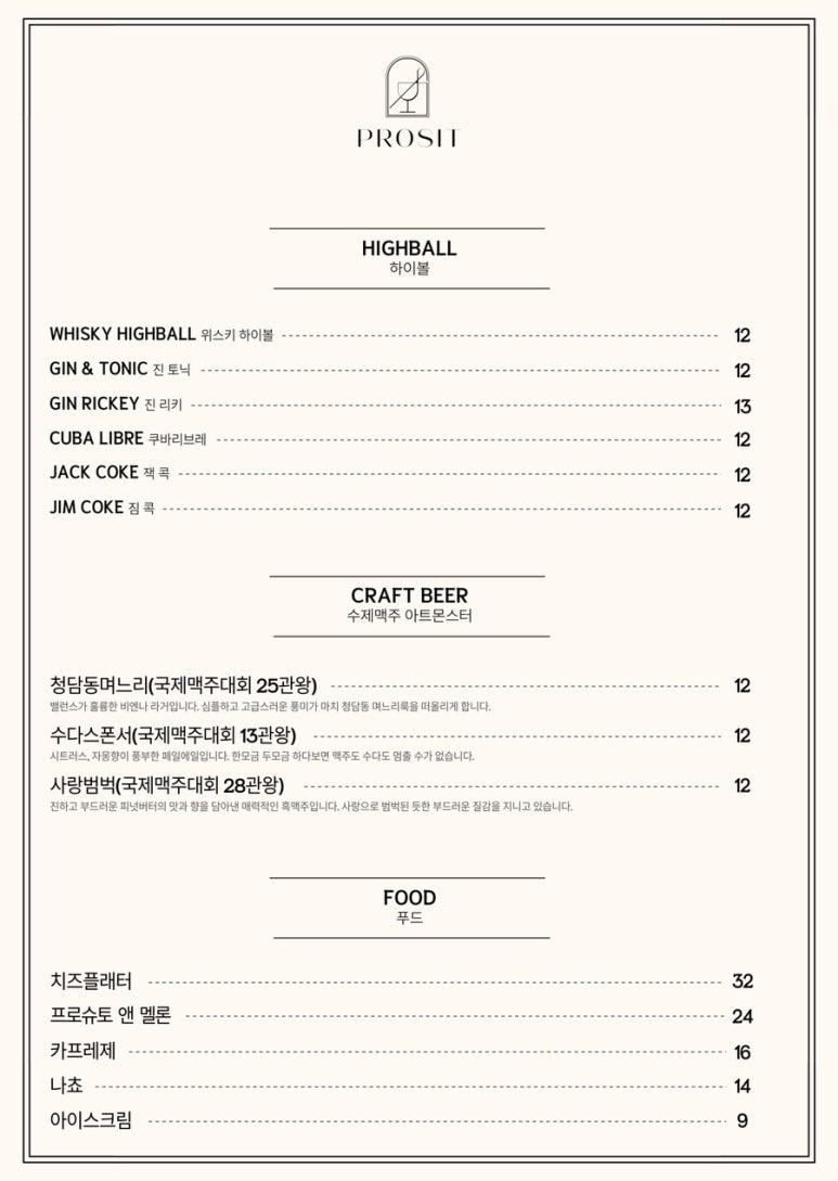 프로아지트 이미지