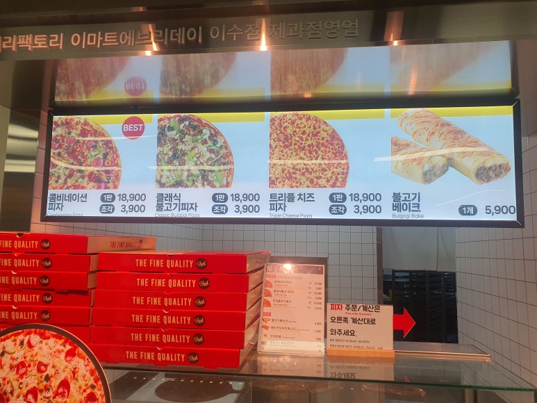 이마트에브리데이 이수점 이미지