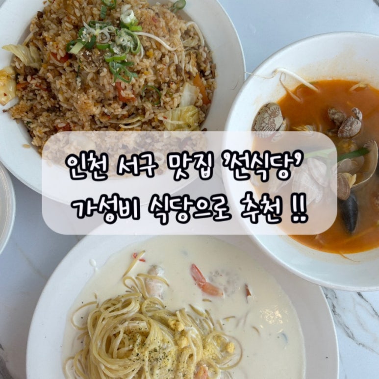 월선식당 이미지